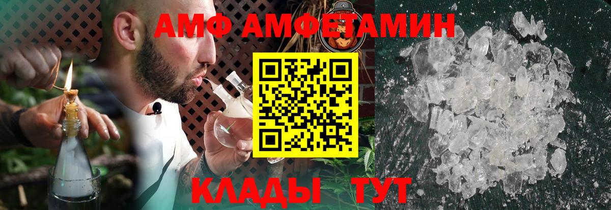 Белебей  АМФ Premium  АМФ  Вход с VPN 