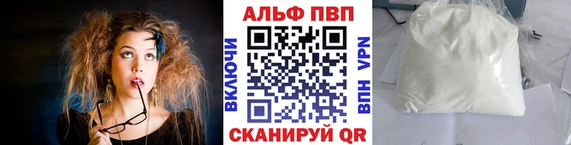 blacksprut ССЫЛКА  как найти закладки  Белебей  Альфа ПВП VHQ 