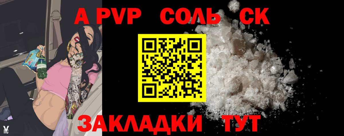 А ПВП VHQ Белебей