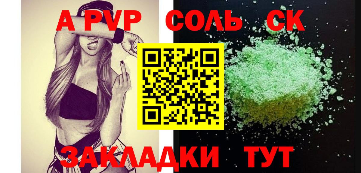 Alfa_PVP мука  Белебей  Alpha PVP крисы CK  Альфа ПВП кристаллы 