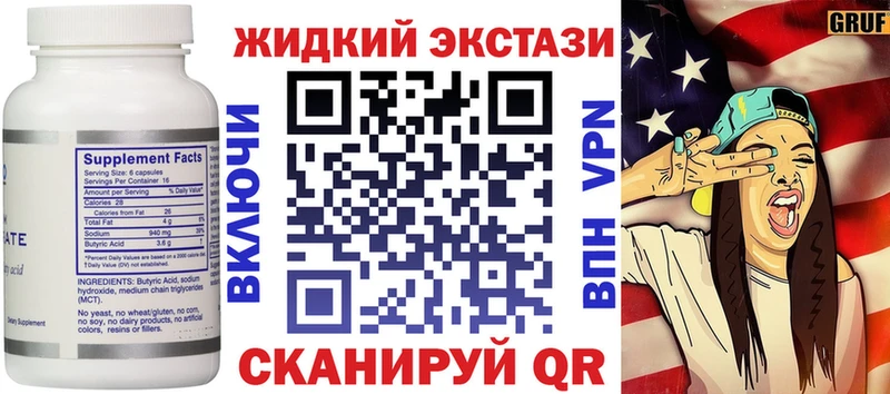 БУТИРАТ 99%  Белебей 