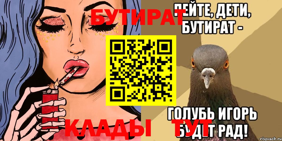 Бутират GHB Белебей