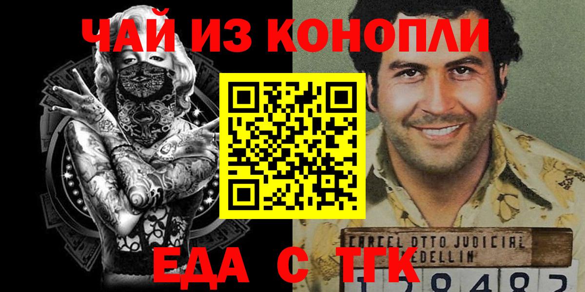 Canna-Cookies марихуана  Вход с VPN  Белебей 