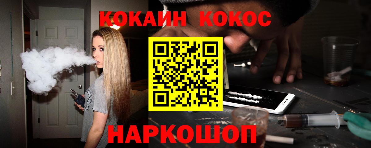 Cocaine Перу Белебей
