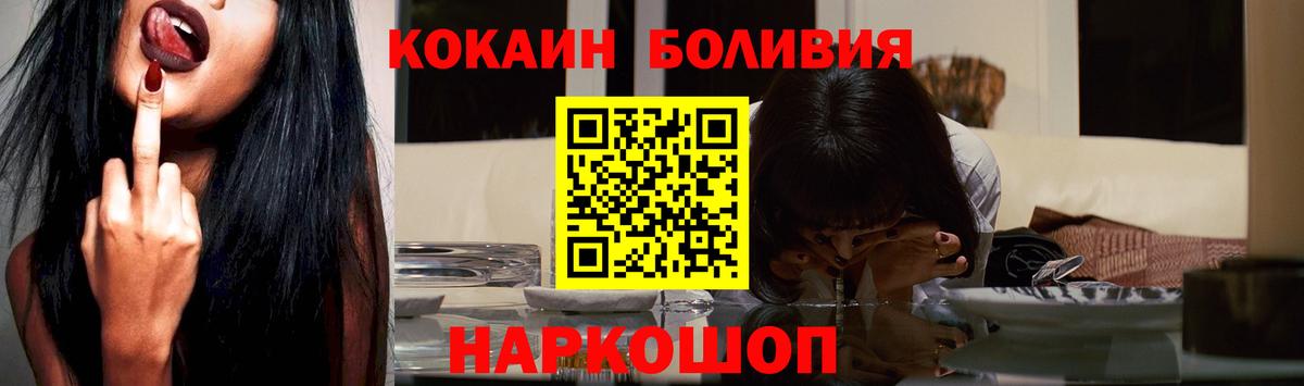 Белебей  Cocaine FishScale  КОКАИН  Вход с VPN 