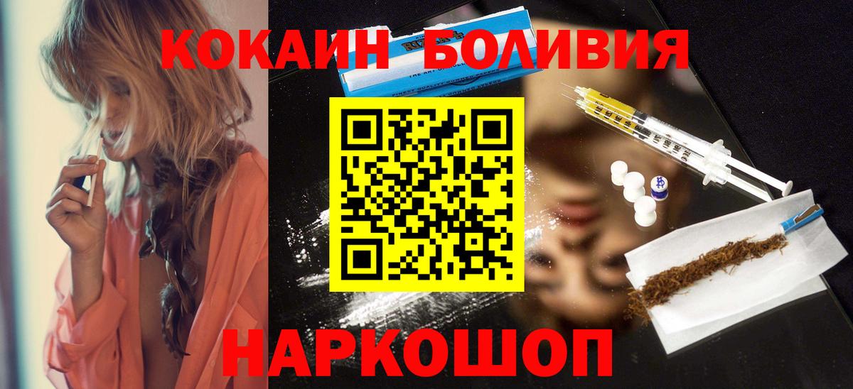 COCAIN Боливия Белебей