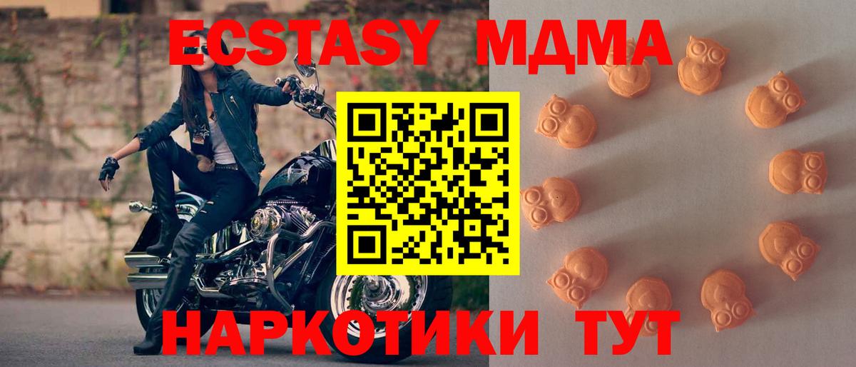 Ecstasy ешки Белебей