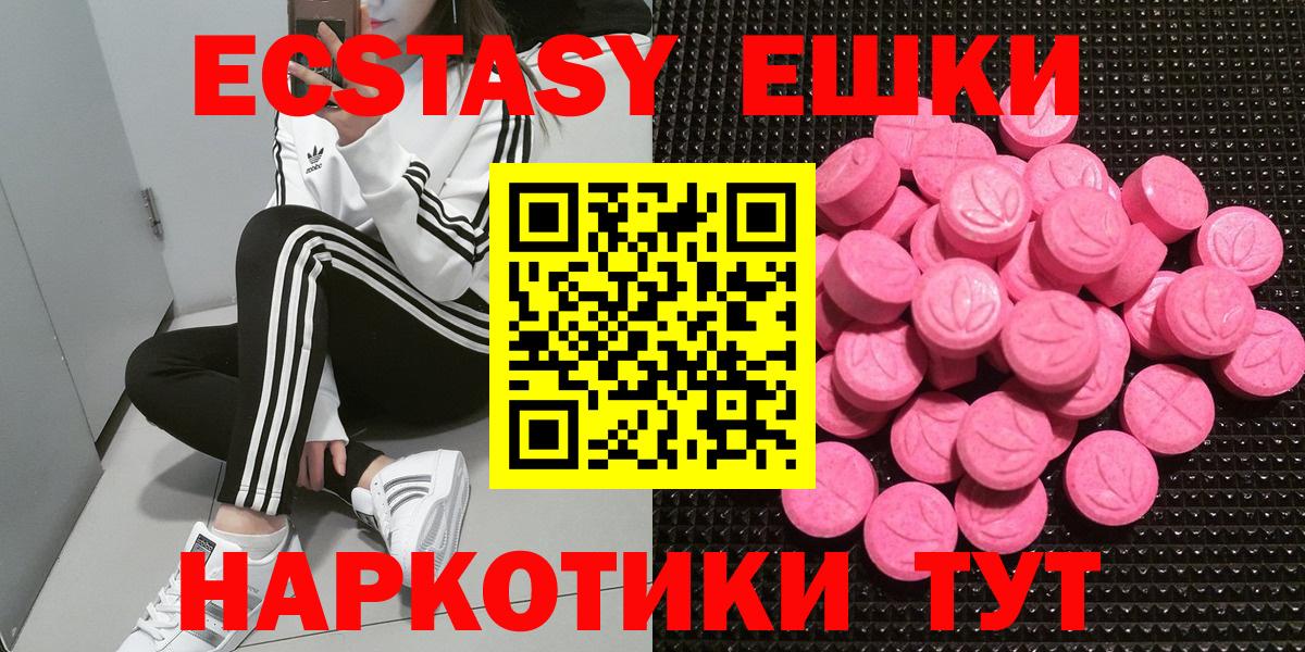 Ecstasy 280 MDMA Белебей