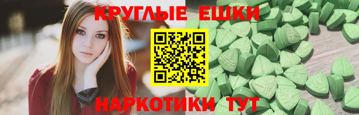 ЭКСТАЗИ  гидра   Ecstasy 300 mg  Белебей 