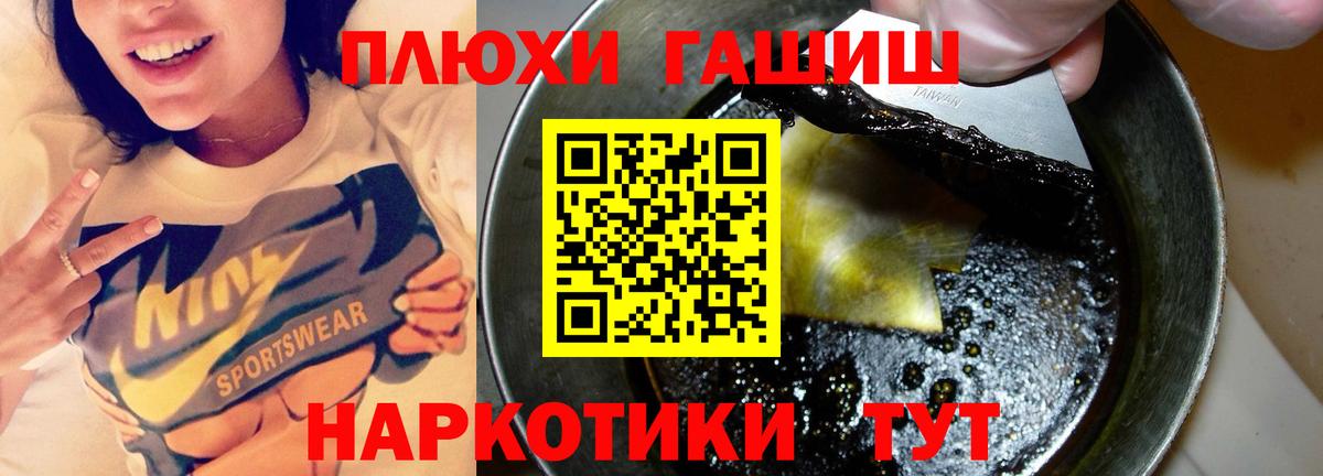Белебей  ГАШ индика сатива  Вход с VPN  ГАШИШ Cannabis 