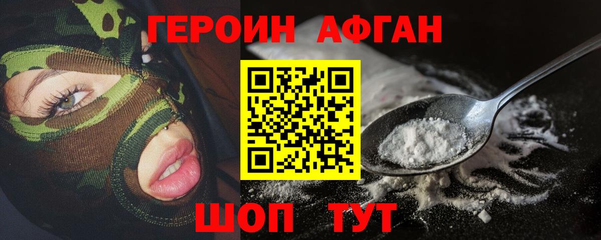 Героин гречка  Вход с VPN  Белебей 