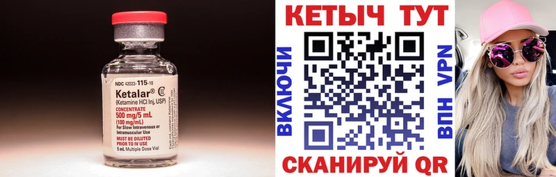 КЕТАМИН VHQ  Белебей 