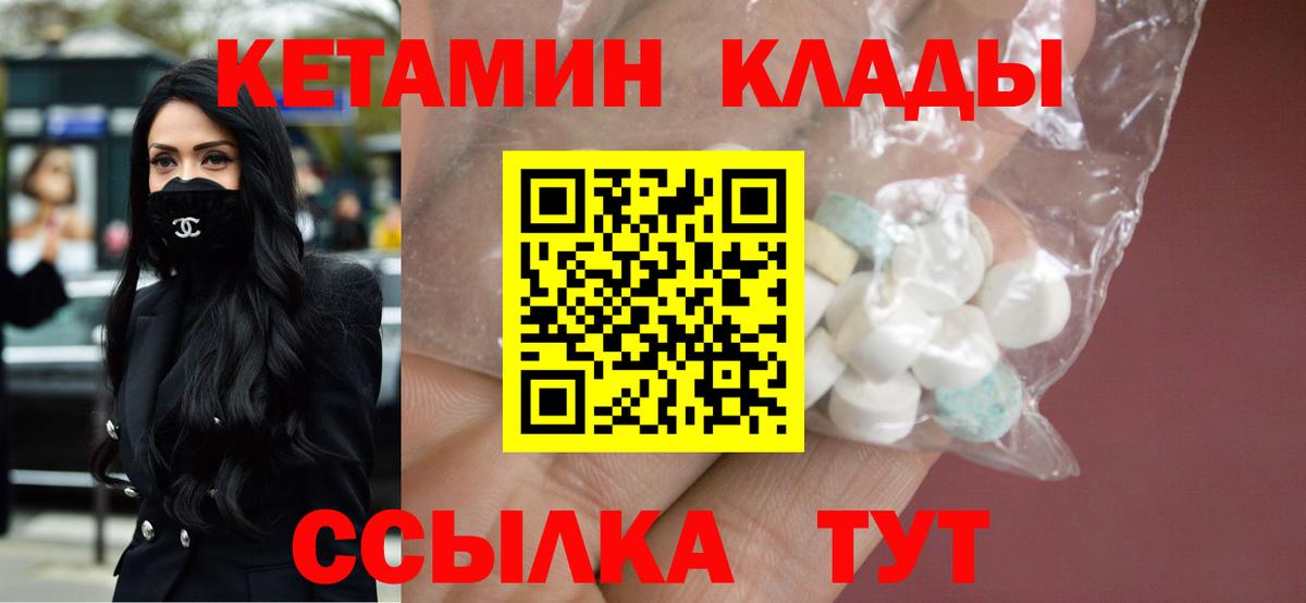 КЕТАМИН ketamine  Вход с VPN  Кетамин ketamine  Белебей 