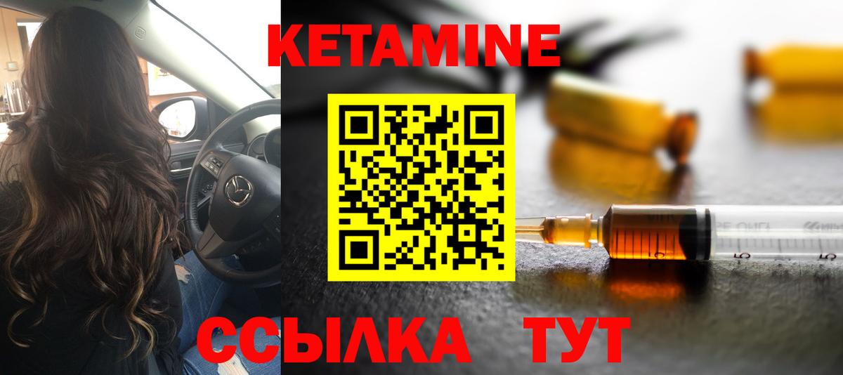 Кетамин ketamine  Белебей 