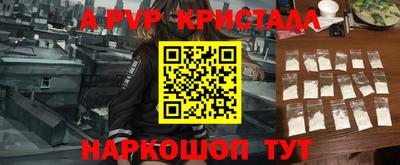 мескалин Апшеронск