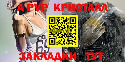 скорость mdpv Аргун