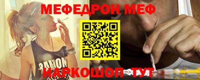 мефедрон мука Апшеронск