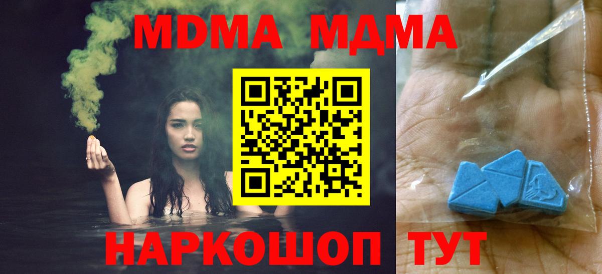 MDMA crystal  Вход с VPN  Белебей 