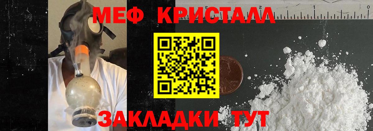 Меф  Меф кристаллы  Меф  МЕФ мука  Белебей 