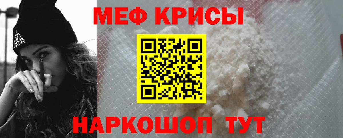гидра онион  Вход с VPN  МЯУ-МЯУ  Белебей  Меф мука 