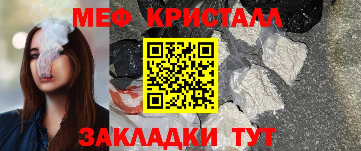 Меф Белебей