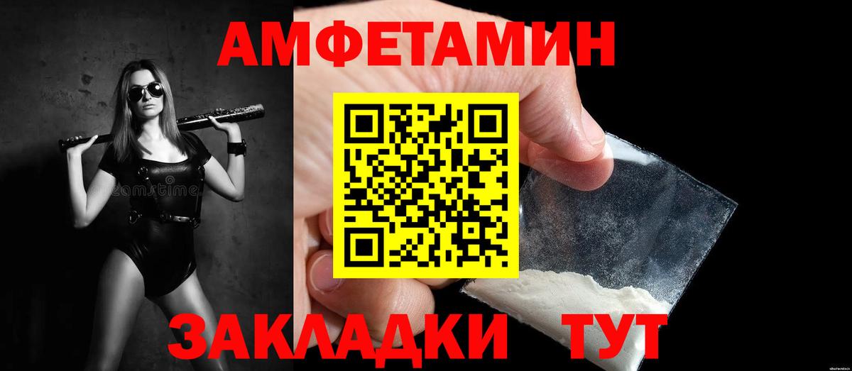 Метамфетамин мет Белебей