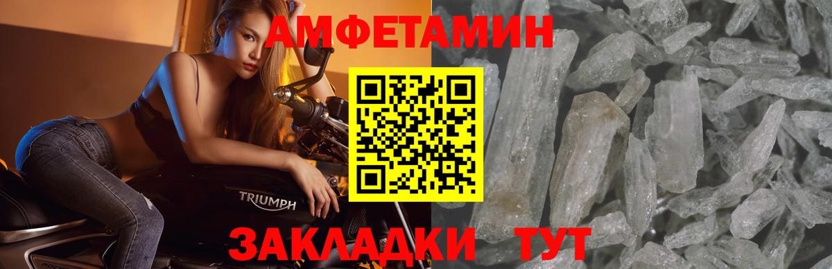 МЕТАМФЕТАМИН  Метамфетамин Methamphetamine  Белебей  Метамфетамин Methamphetamine 