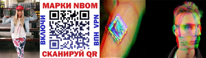 Марки N-bome 1500мкг  Белебей 