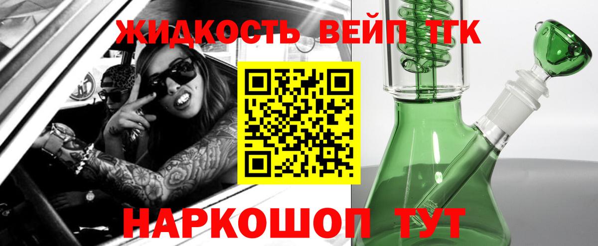 ТГК THC oil Белебей