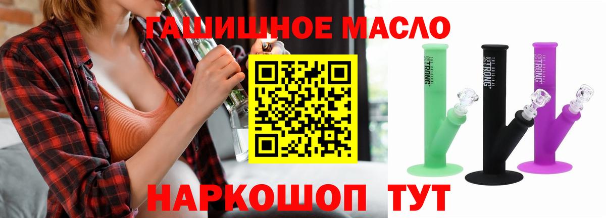 ТГК гашишное масло  ТГК гашишное масло  Вход с VPN  Белебей 
